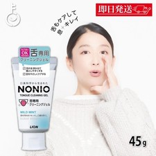 NONIO Tongue Cleaning Gel 45g - Tongue Cleaner for Oral Care