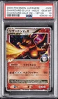 2009 POKEMON JAPANESE CHARIZARD HALF DECK #002 CHARIZARD G LV.X-HOLO PSA 10
