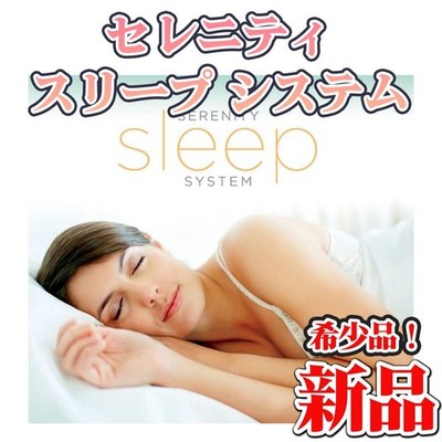 Serenity Sleep Immrama Institute