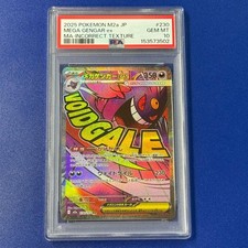 PSA 10 Mega Gengar ex Error Pokemon Chinese Mega Dream ex Japanese
