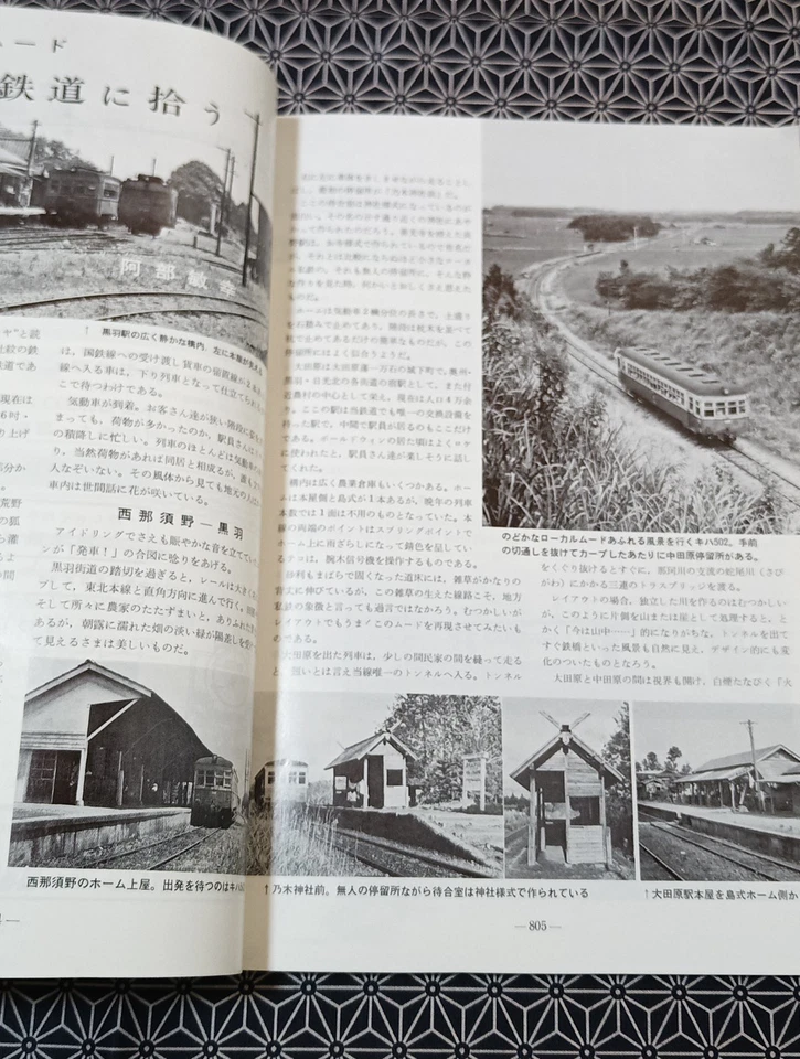 Tetsudo Mokei Shumi Dec 1970 No.270 Japanese Railway Model Magazine DD54 Layout - Image 4 of 4