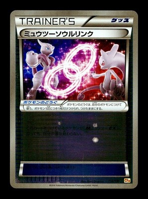 [LP] Mewtwo Spirit Link Reverse Holo Japanese Premium Champion 114/131 Pokemon C