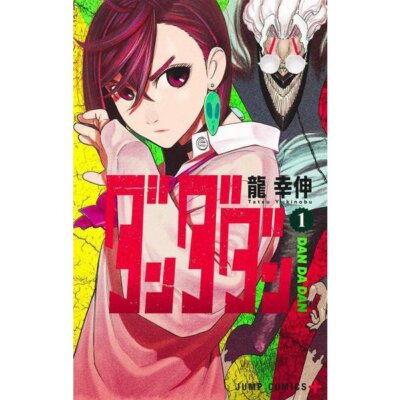 Dandadan Vol.1-6 Japanese original version Yukinobu Tatsu Manga