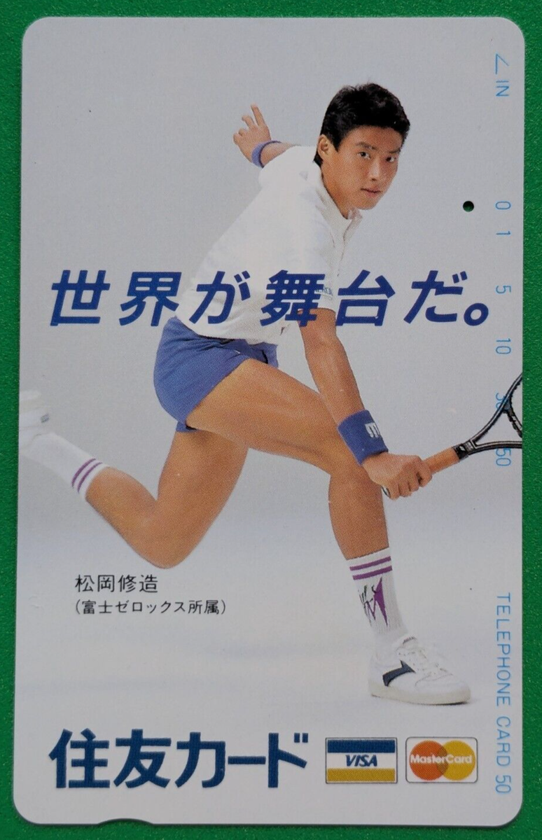 MATSUOKA SHUZO Professional Tennis Player Japanes Telephone Card