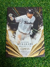 BBM Baseball Cards Premium 2020 Genesis Murakami Trading Card Limited