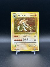 [LP] Pokemon Japanese Fossil Set Kabutops Holo No. 141