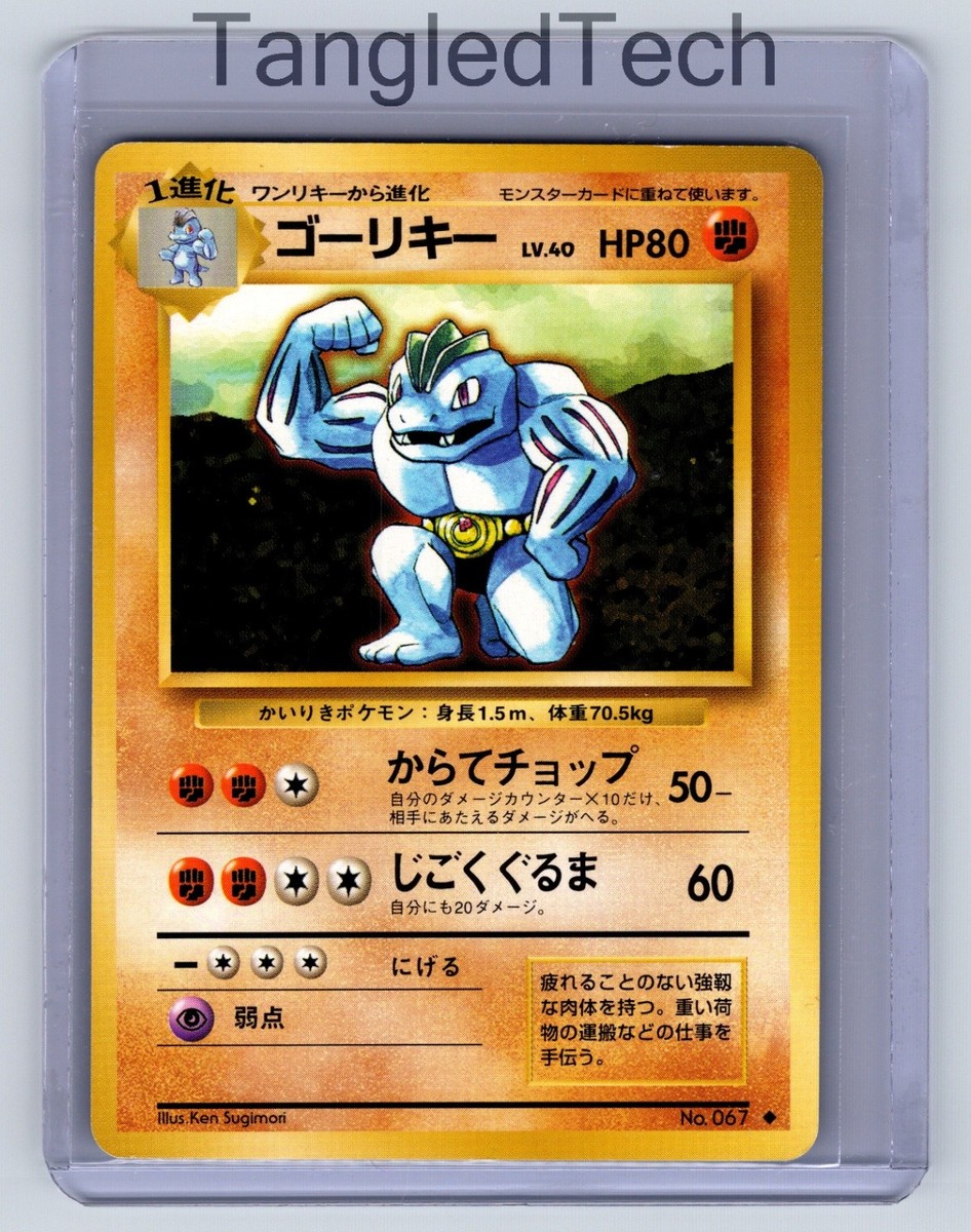 Pokemon Machoke Expansion Pack Vintage Old Back Japanese Near Mint