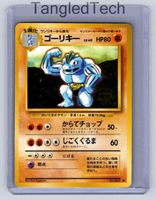Machoke #67 Prices | Pokemon Japanese Expansion Pack | Pokemon Cards