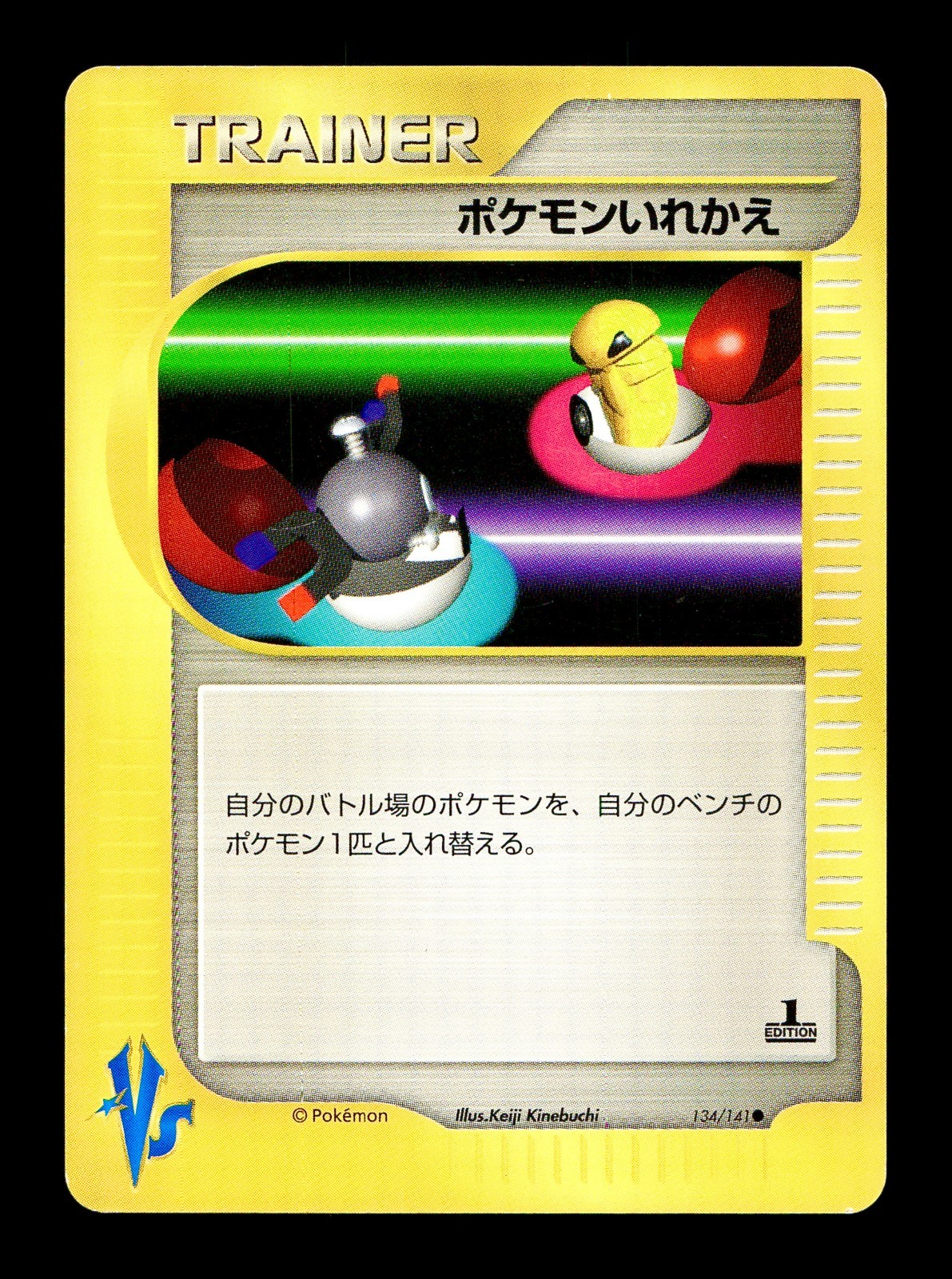 [MP] Switch 134/141 Japanese VS Series Pokemon B