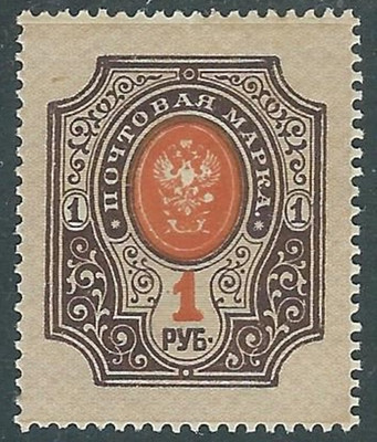 1889-92 RUSSIA EAGLE 1 R MH * - SV32