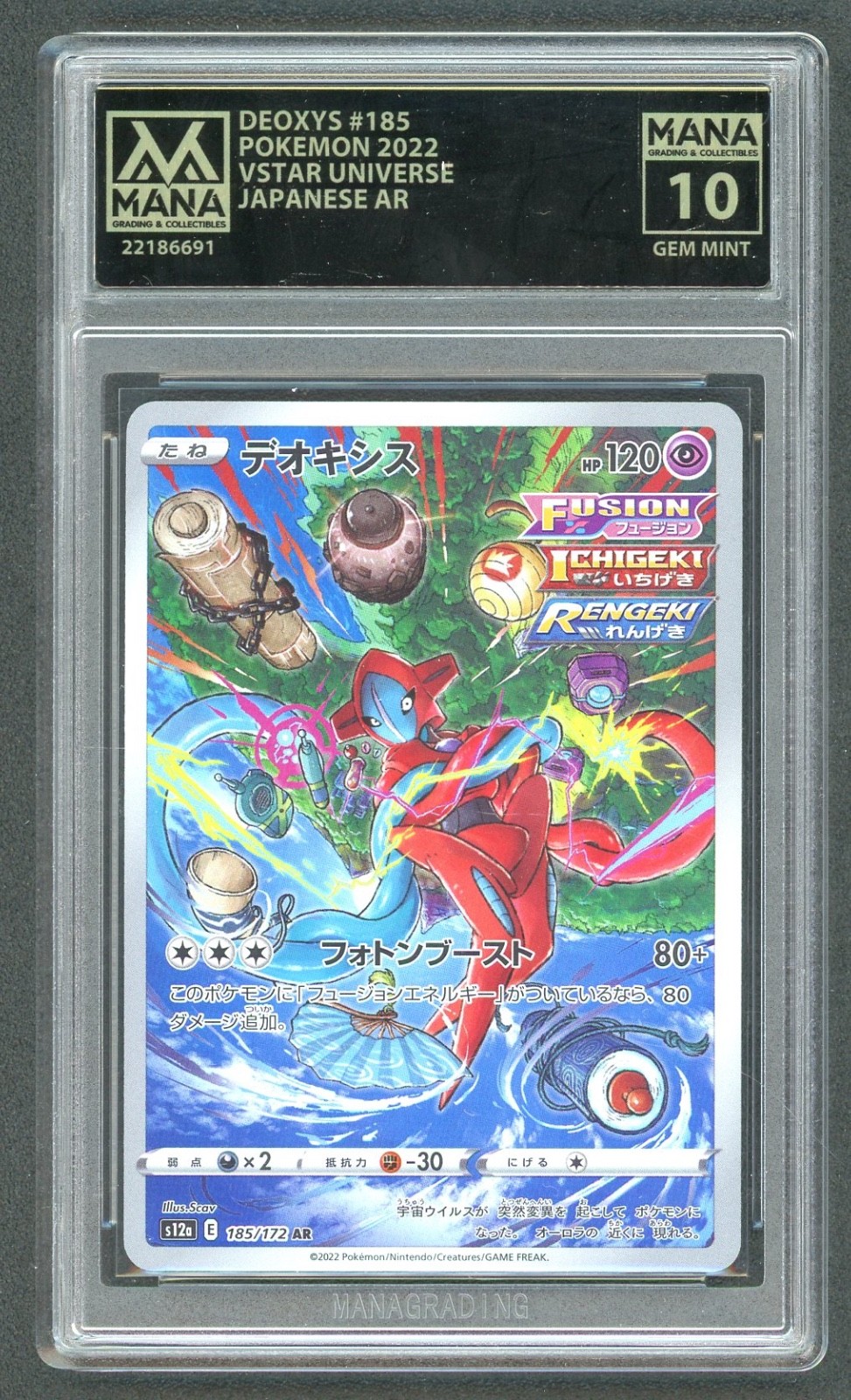 Pokemon Japanese Deoxys Vstar Universe Art Rare #185 MANA 10 Gem Mint