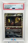 Pokemon Umbreon Prime PSA 7 Heart Gold Soul Silver Undaunted 2010 Holo