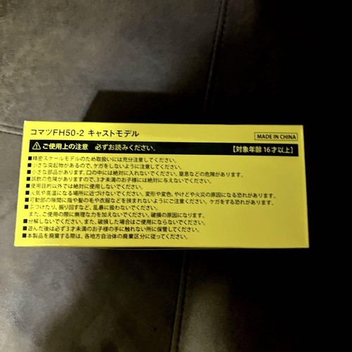 Komatsu FH50-2 Forklift Truck 1/24 Scale Model Yellow Boxed - Picture 2 of 6