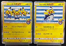 Yokohama's Pikachu #282/SM-P Prices | Pokemon Japanese Promo