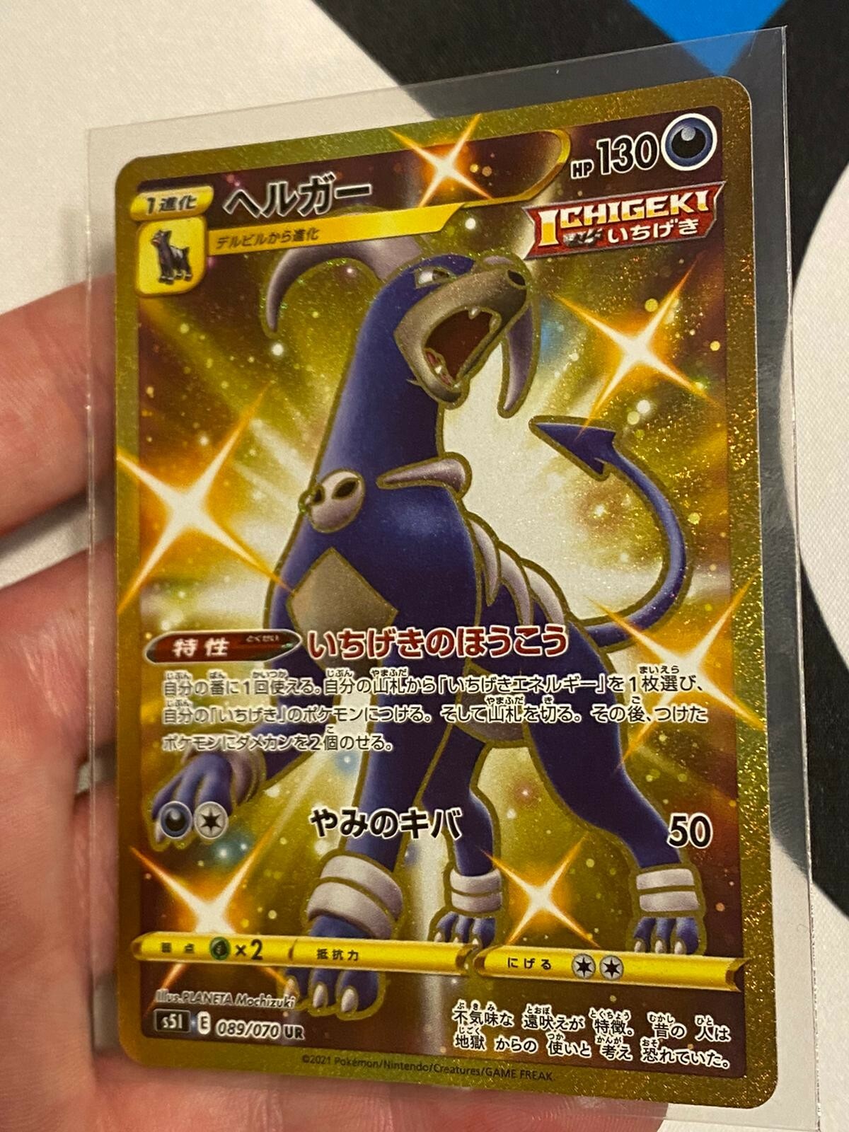 Pokemon Card Japanese Houndoom 089/070 89/70 UR Pack Fresh Mint condition 