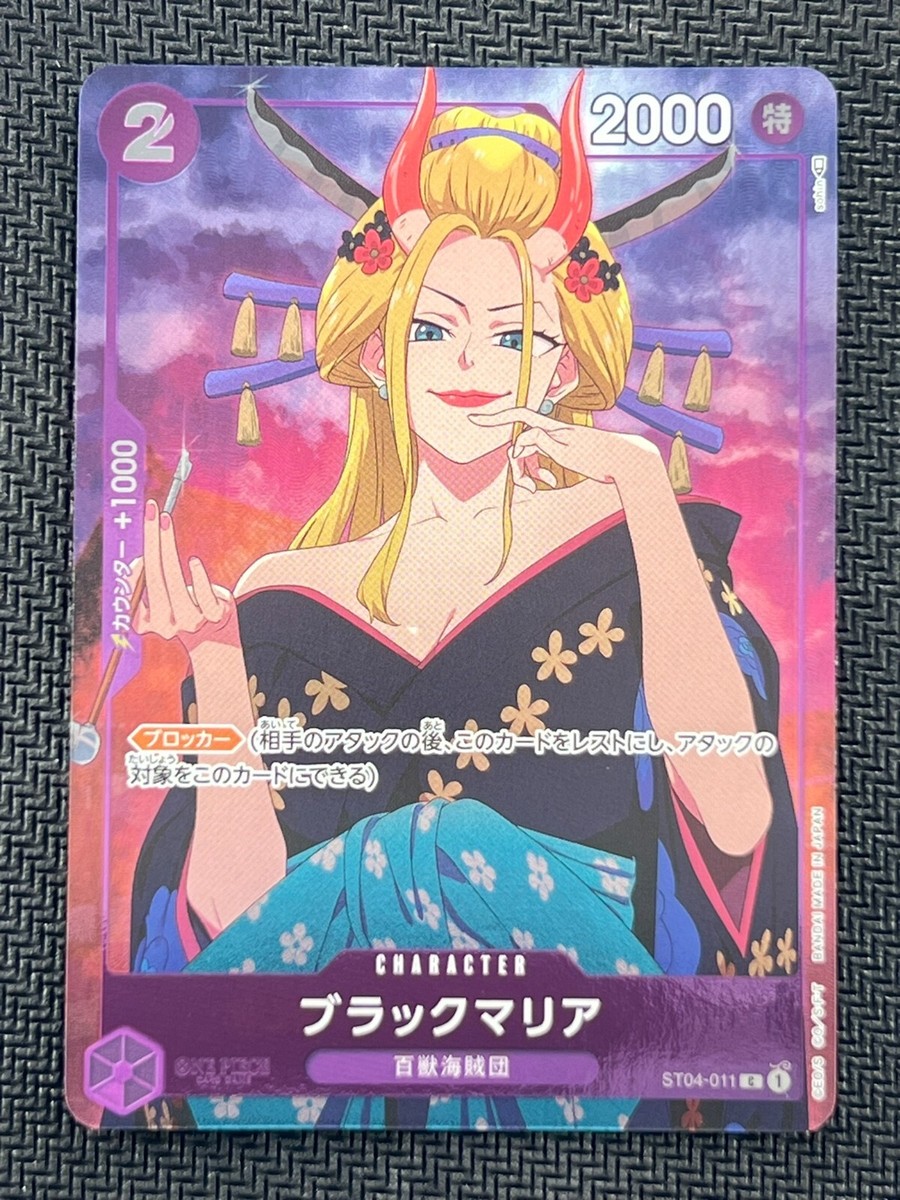 NM] Black Maria ONE PIECE Card Japanese ST04-011 Parallel C Girls