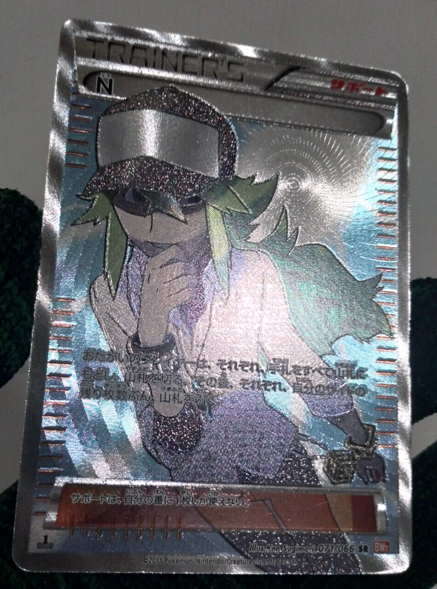 Pokemon Card 1st Ed N 071/066 Sr BW2 Japanese 2011 | eBay Pokemon Card 1st Ed N 071/066 Sr BW2 Japanese 2011 | eBay