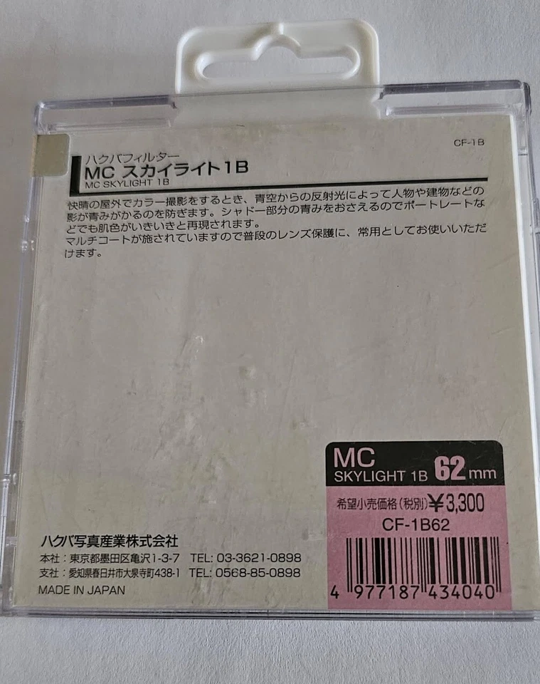 62mm MC Skylight 1B Glass Lens filter Made in Japan Hakuba E-62 62 mm - Image 3 of 4