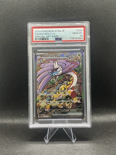 Raging Bolt ex 222/187 Sv8a: Terastal Fest Ex Holo (Japanese) PSA 10