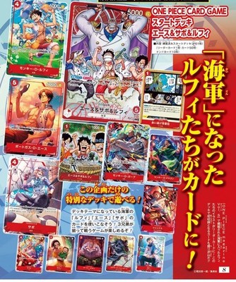 ONE PIECE Card Game Promo Start Deck Ace Sabo & Luffy Shonen Jump 4 & 5 SP PSL
