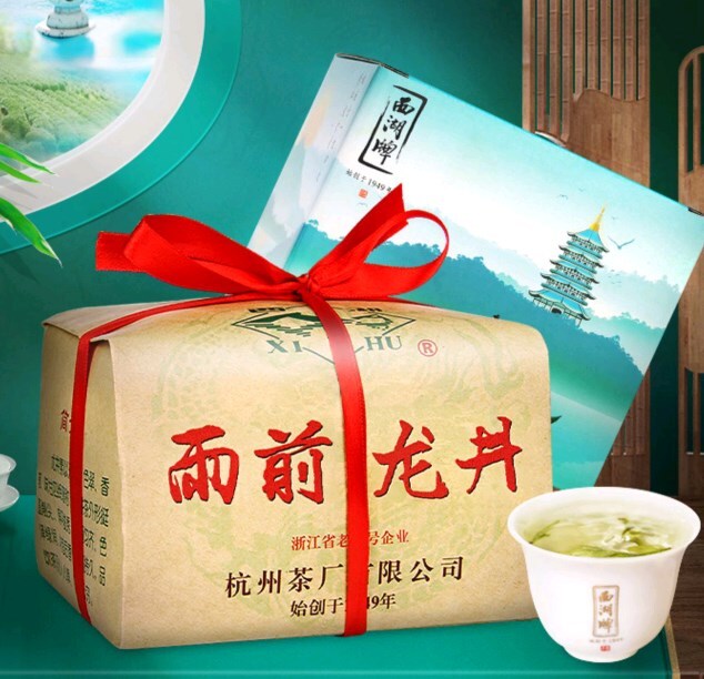 浙江省 杭州市産 特級 龍井茶（ロンジンチャ・LongJing Tea）250g