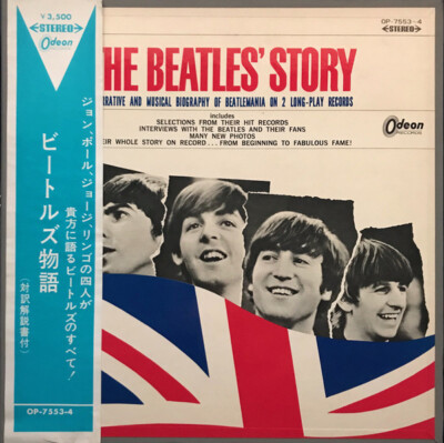 The Beatles - The Beatles Story = ビートルズ物語 / VG+ / 2xLP