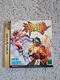Kamikaze Ken RAGNAGARD Saturn Japan	ea