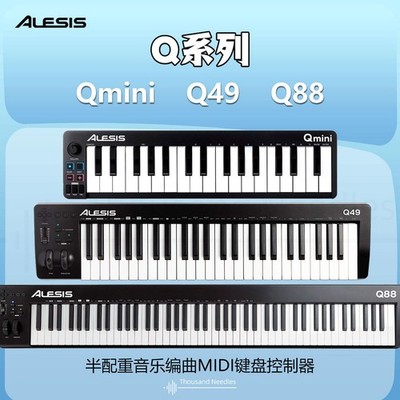 ALESIS Qmini32/49/88 Pro Semi-Weighted MIDI Keyboard Controller