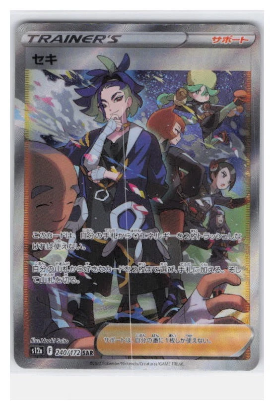adaman pokemon card price Adaman Pokémon TCG Cards for sale