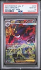 2025 POKEMON JAPANESE M2A-MEGA DREAM EX SPECIAL ART RARE MEGA GENGAR EX PSA 10