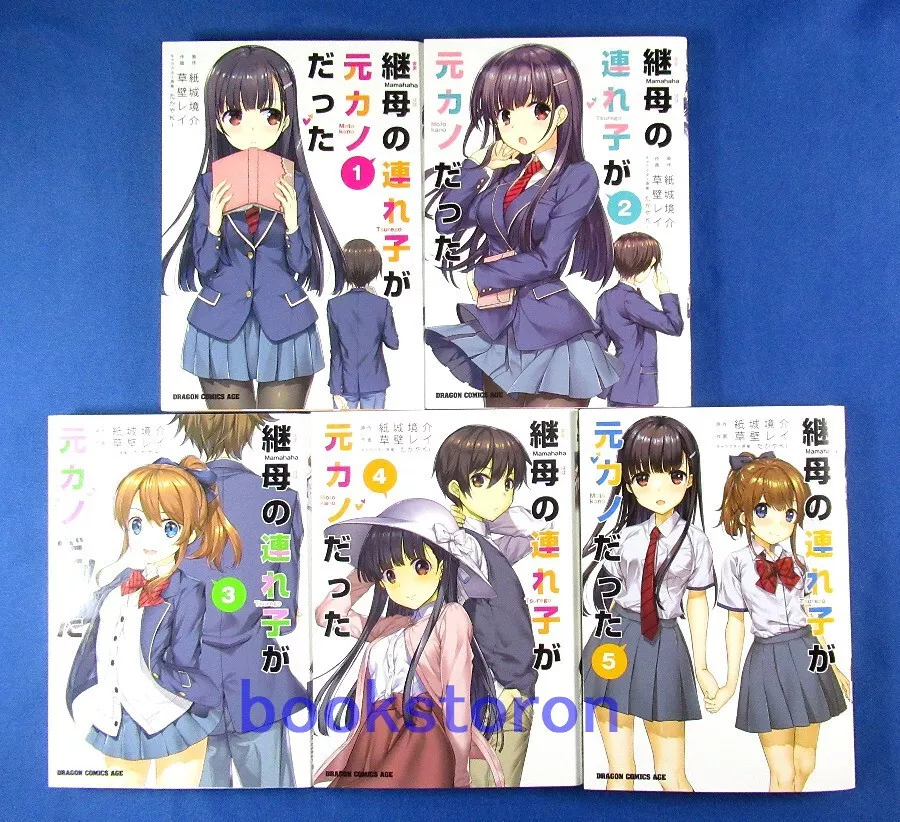 Mamahaha no Tsurego ga Motokano datta (VOL.1 - 12 End) ~ All Region ~ Anime  DVD