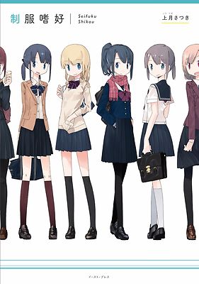 Anime Uniform School