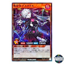 Deathtacle the Strange Star Parasite P-SR RD/26S1-JP009 Yu-Gi-Oh! Rush Duel JP