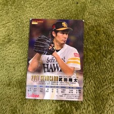 [OBO/MSG]  Shota Takeda 2017 St Andard Card Holo Set
