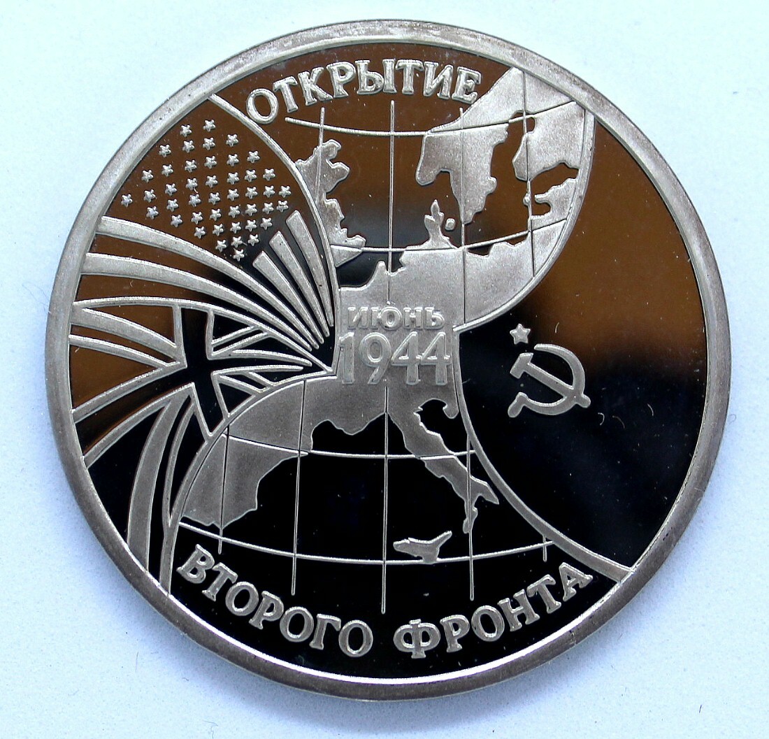 Russian Very Rare 1994 Coin 
