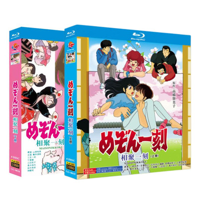 Japen Drama MaisonIkkoku  (1986) Blu-ray HD Free Region English Sub Box Set