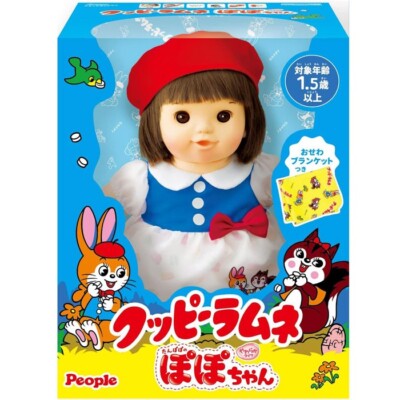 Soft Type Cuppy Ramune Popo-chan Rabbit's Beret & Dress new from japan