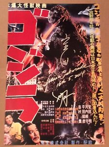 Image result for godzilla 1954 poster