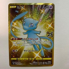 Mew 030/028 S8a: 25th Anniversary Collection for sale | eBay