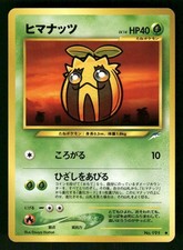 2001 Near Mint Pokemon Sunkern No. 191 Neo Destiny Japanese