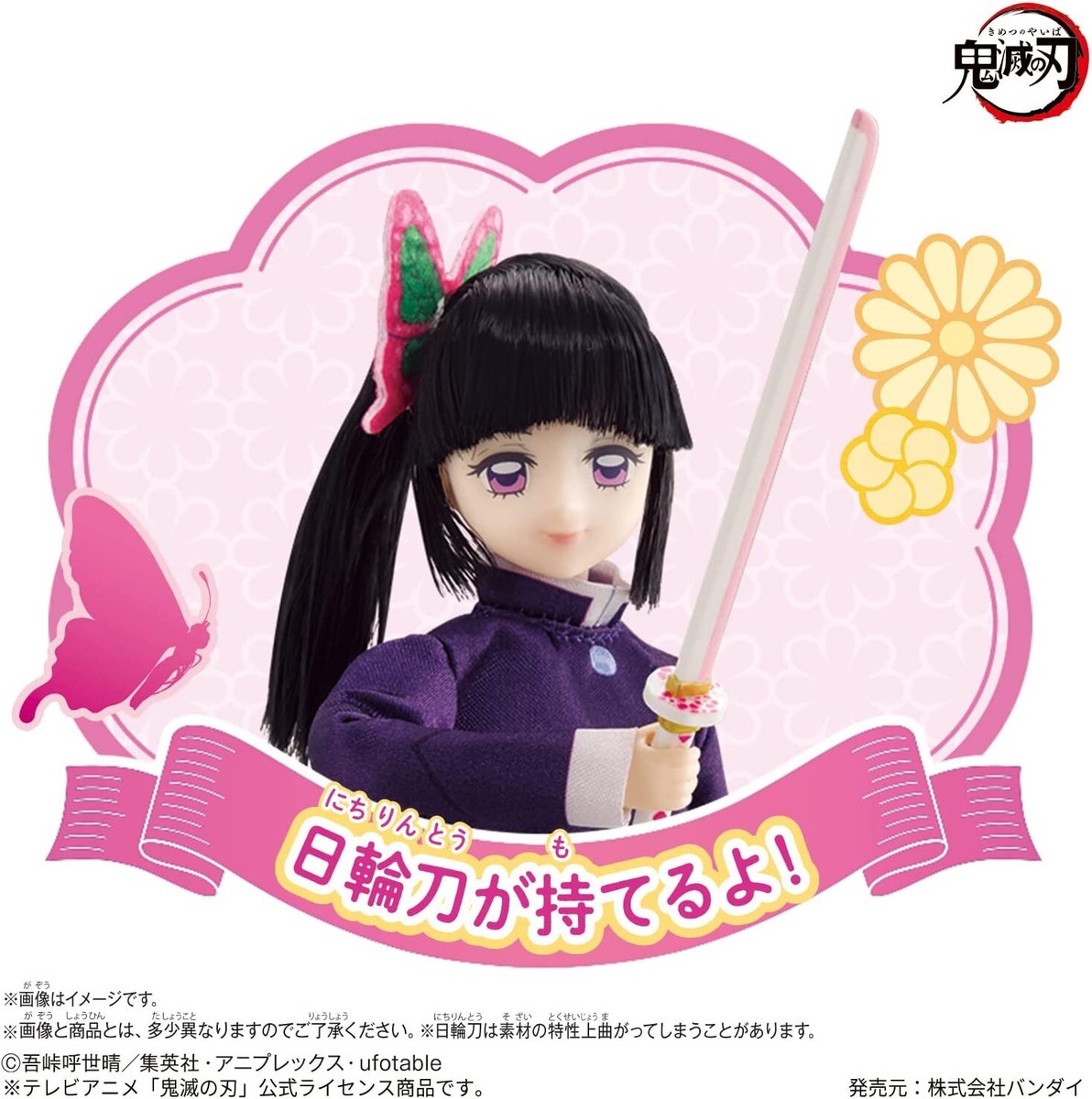 KANAOH様限定 BANDAI Demon Slayer Kimetsu no Yaiba Style Kanao Tsuyuri