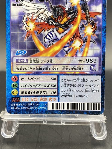 Chimeramon Vintage Digimon Card Japanese 1999 Digital Monster BANDAI Bo-675 - Picture 3 of 7