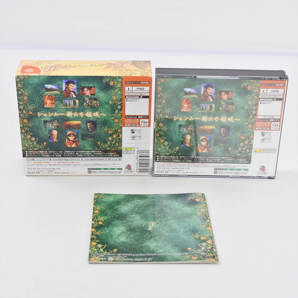 Shenmue II 2 Limited Edition Dreamcast Sega 2319 dc - Image 2 of 4