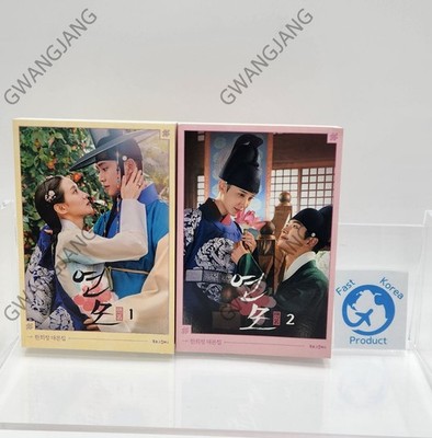 The King s Affection YeonMo Korean Drama Script Book Vol 1 - 2 Set Kpop Hot
