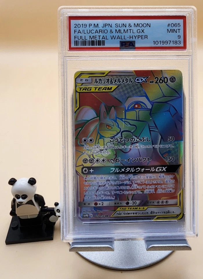 Lucario & Melmetal GX 065/054 Sm9b: Full Metal Wall for sale | eBay