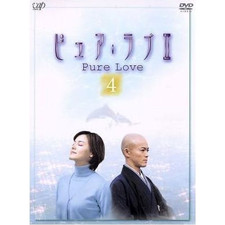 Pure Love II (4) Oda Akane Ino Manabu Takada Toshie Ozaki Moki Kawazu Used 2