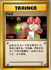 Mary Rare Neo Genesis Pokemon Japanese Near Mint