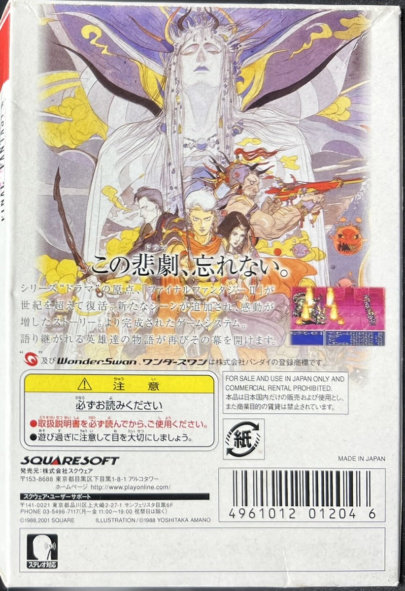 Bandai WonderSwan Color - Final Fantasy II - Japan Edition - SWJ
