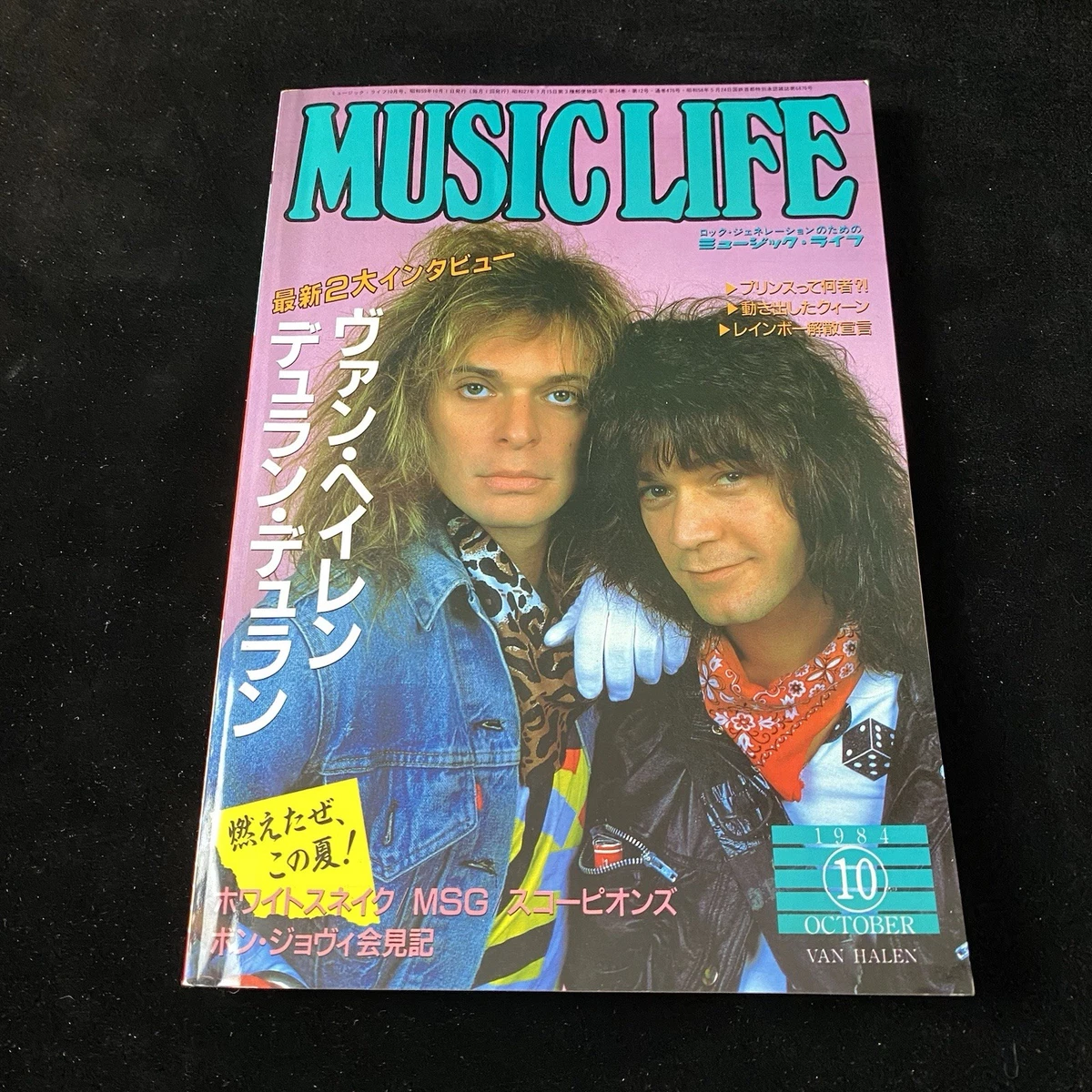 BOOKS Magazine Music Life 10月号 (第4巻 第10号) MUSICLIFE10 新興楽譜出版社 /00120 注目のブランド BOOKS Magazine Music Life 10月号 (第4巻 第10号