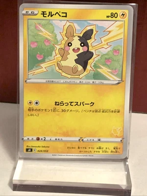 Morpeko 024/053 Sh: Sword & Shield Family Pokemon Card Game for